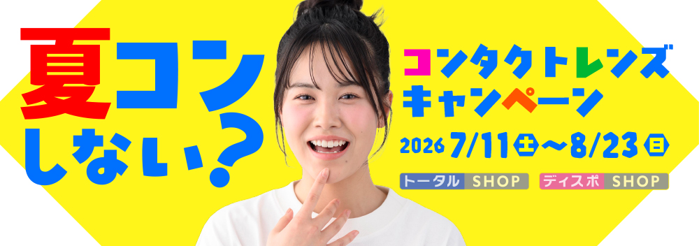 9065中日ビル店