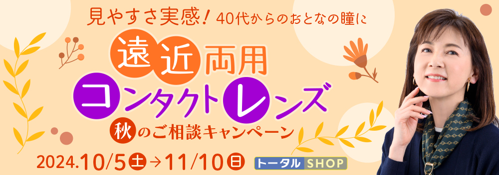 8830中日ビル店